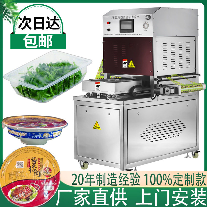 盒装黑鱼片气调包装机冷冻虾滑虾仁鱼饼盒装塑封膜包装机