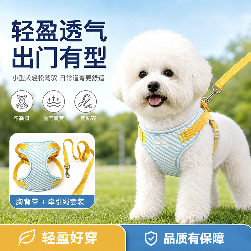 宠物胸背带小型犬狗狗牵引绳透气防挣脱遛狗绳比熊泰迪