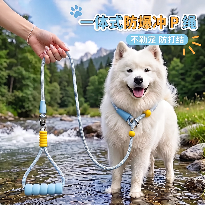 猫狗通用P绳防爆冲不勒手牵引绳