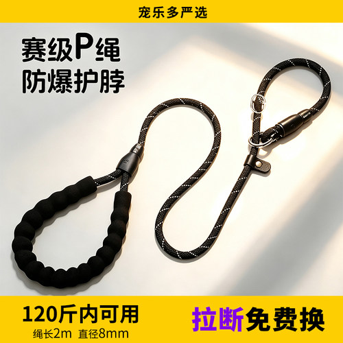 P链牵引绳防爆冲犬绳狗狗牵引绳中大型犬防勒脖训练专用狗绳