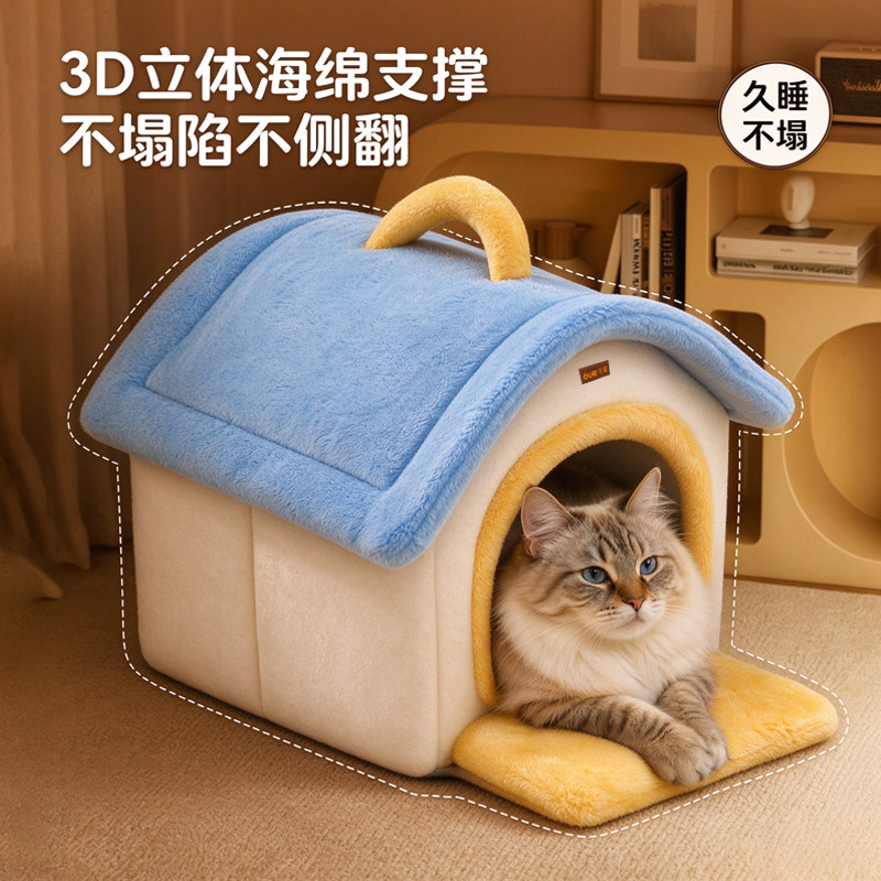 冬季保暖猫窝 全封闭式防寒猫咪别墅 可拆洗猫垫子泰迪小狗猫屋