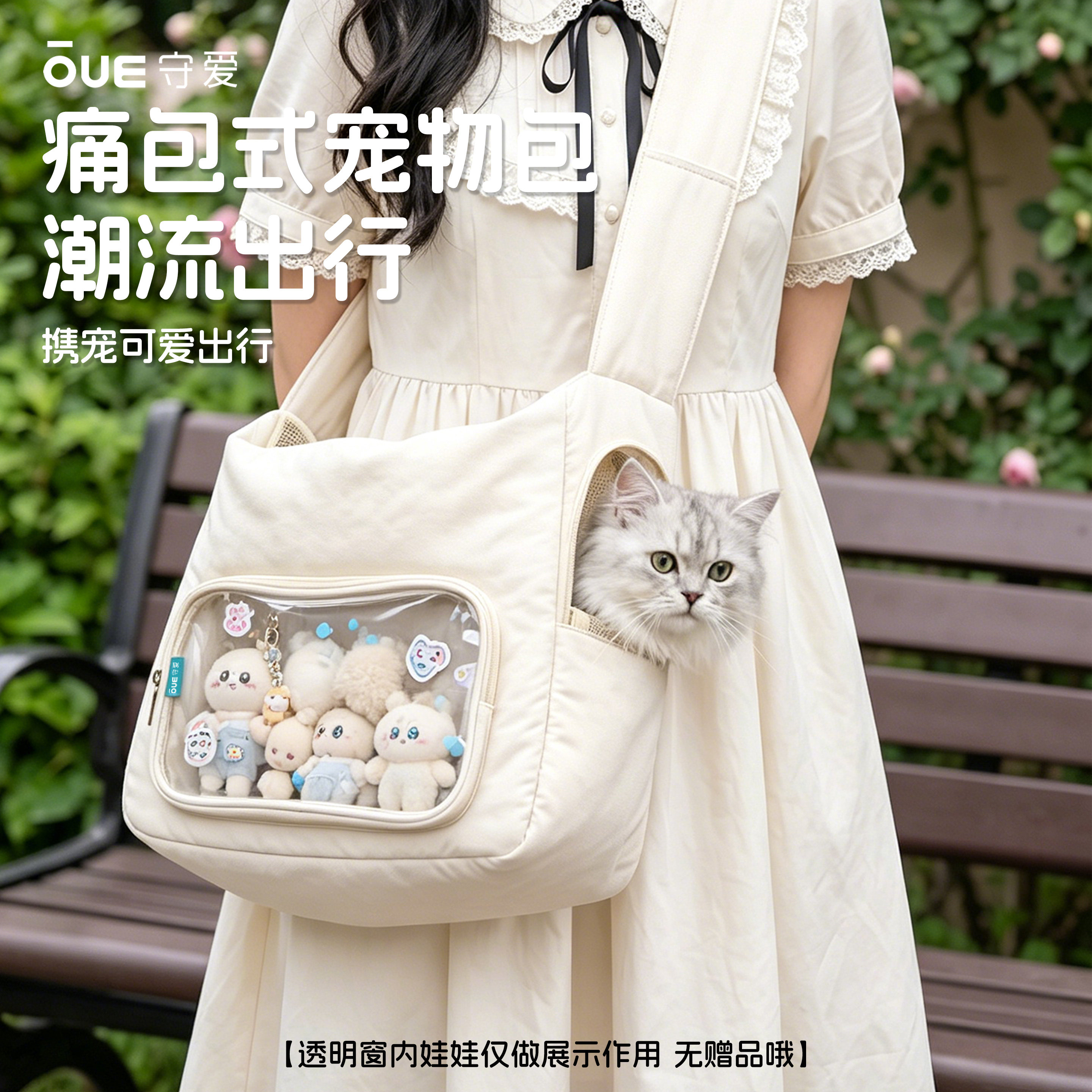 猫包宠物外出包透明痛包单肩包猫咪外出包便携式宠物背包潮流出行