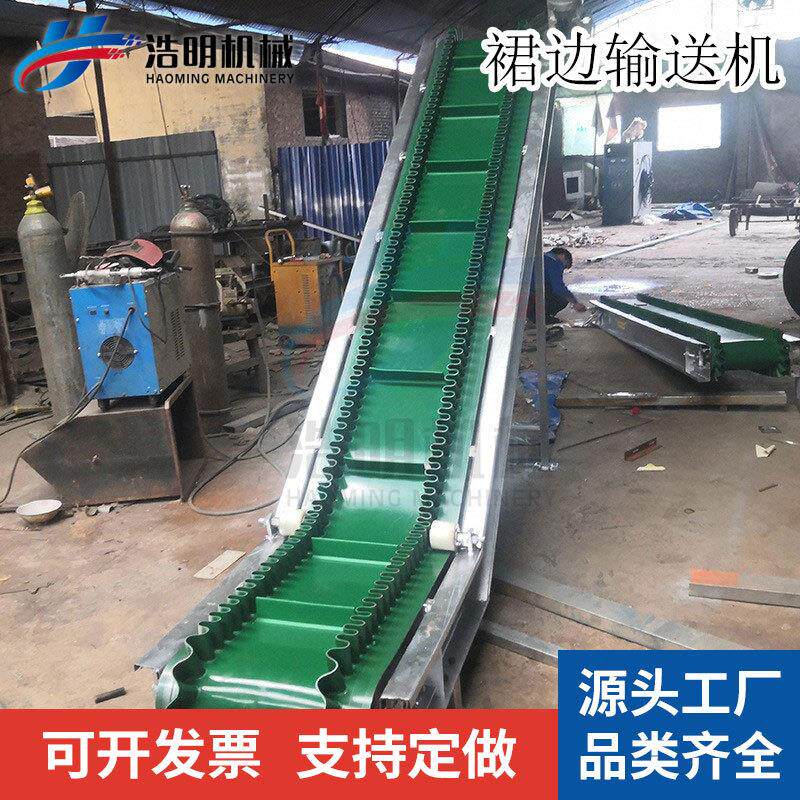 绿色裙边爬坡提升机瓜子枸杞爬坡输送机挡边传送带爬坡上料机小型