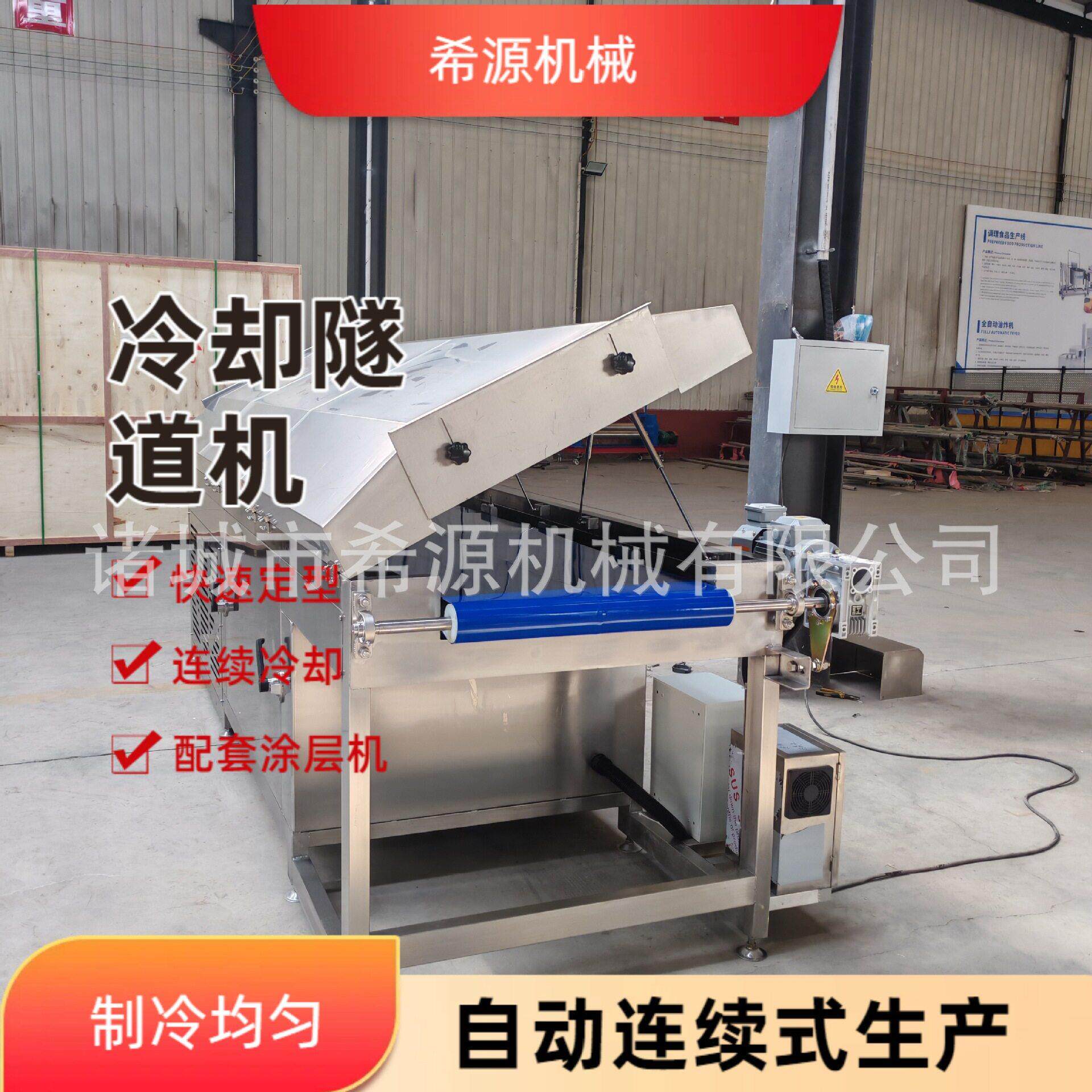 蛋卷巧克力涂层机冷却隧道 可分区控温 冷却定型 可全自动控制