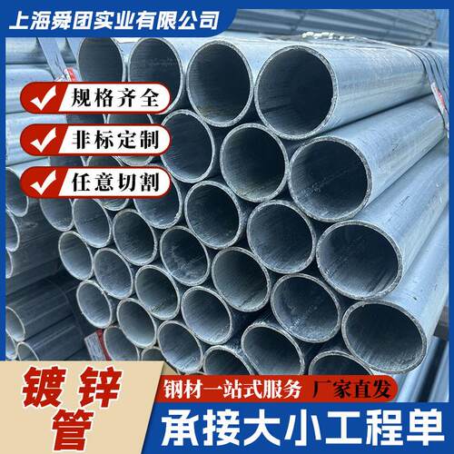 镀锌无缝管管材矩形管圆管锌层 q235B热镀锌消防管厂家