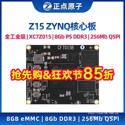 正点原子ZYNQ 7015核心板FPGA XILINX PYNQ核心ZYNQ7015 ZYNQ7000