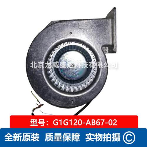 德国品牌 全新原装G1G120-AB67-02工业蜗壳离心风机 散热风扇 24V