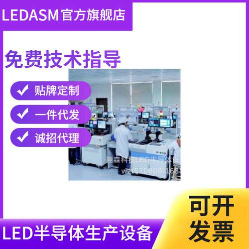 二手固晶机全自动焊线机分光机ASM绑定机编带机LED生产一系列设备