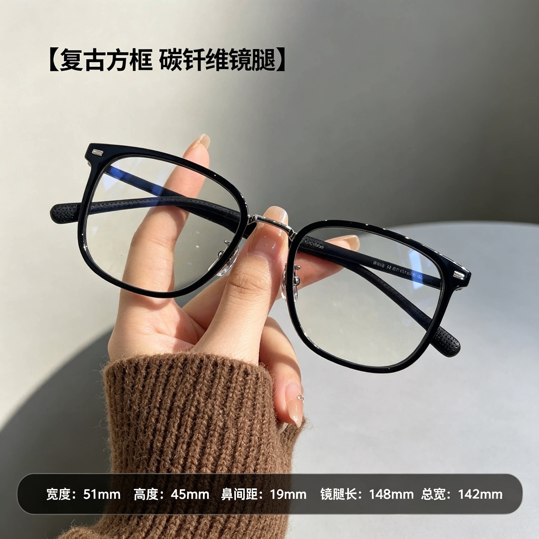 复古方框碳纤维镜腿眼镜架