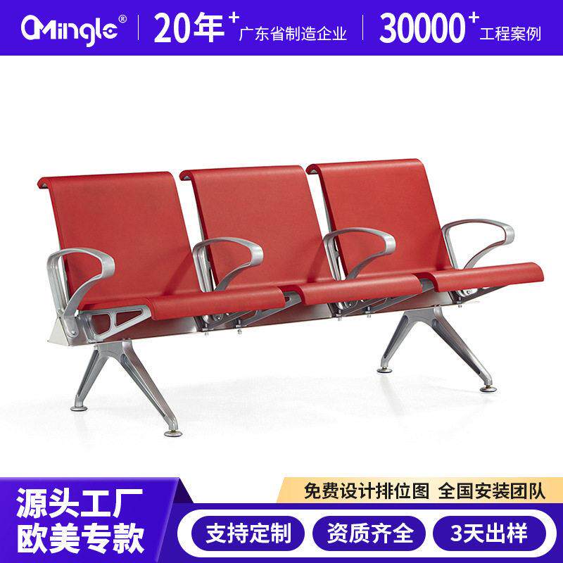 连排椅三人位不锈钢候诊椅公共座椅输液椅医院长条椅等候椅机场椅
