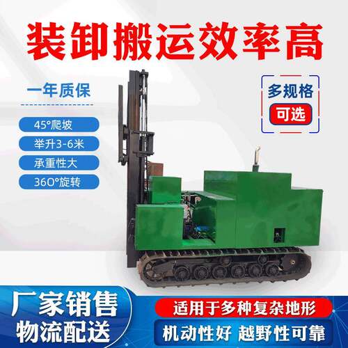 现货3吨橡胶履带叉车全液压遥控履带搬运车自走式履带叉车