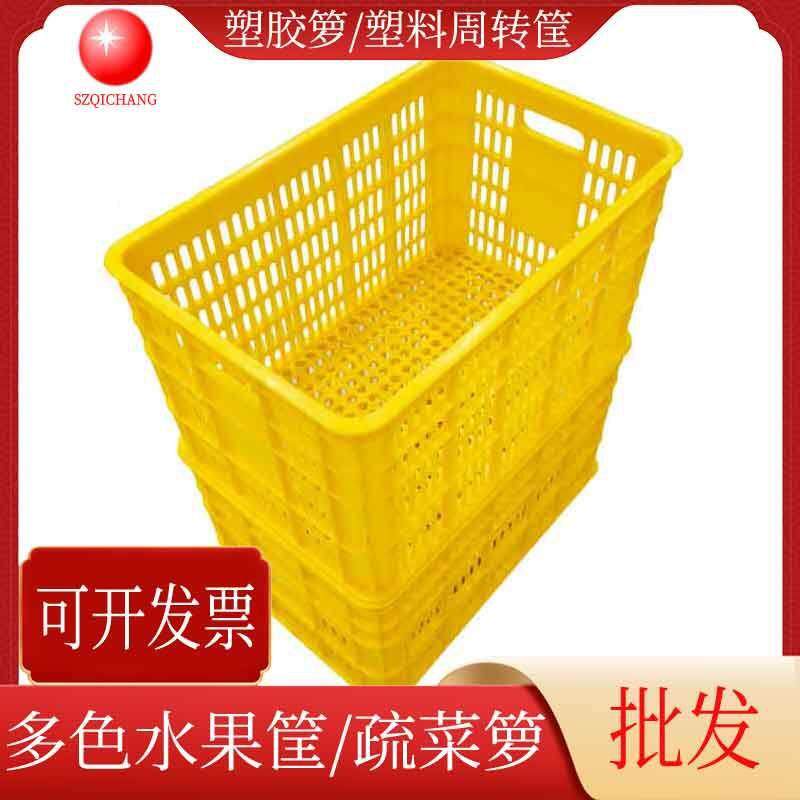 简约大号黄色蓝色塑胶箩塑料筐水果菜筐塑料周转筐深圳东莞送货