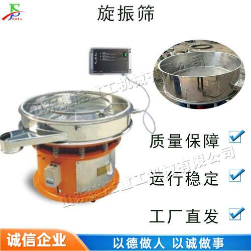 小型全封闭式细粉筛立式旋振细粉过滤筛不锈钢食品化工过滤机