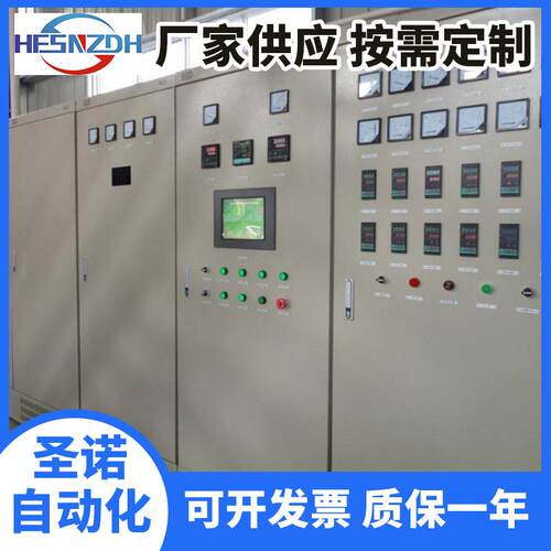 非标定制plc控制柜自动化成套控制系统电气变频plc编程控制柜