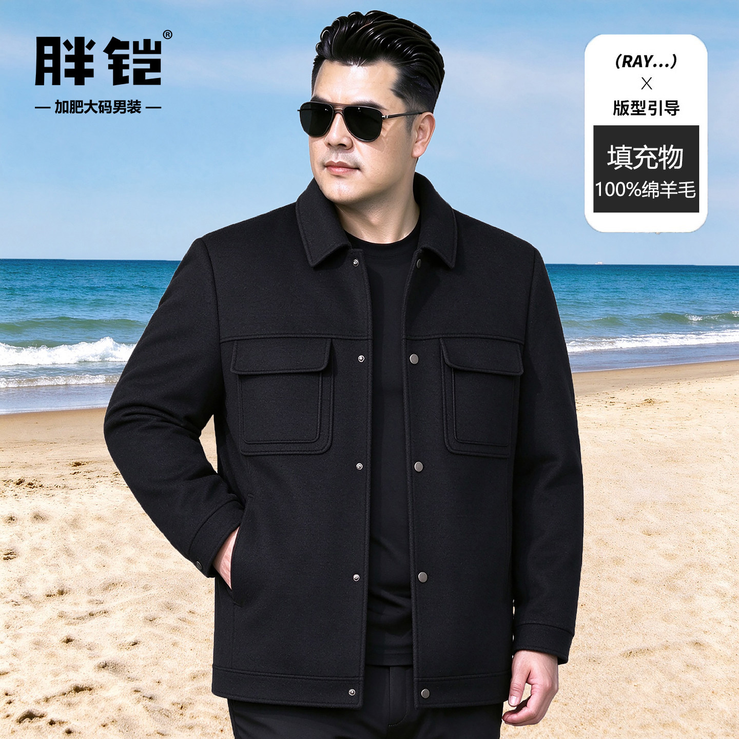大码男装冬季仿毛呢夹棉保暖外套