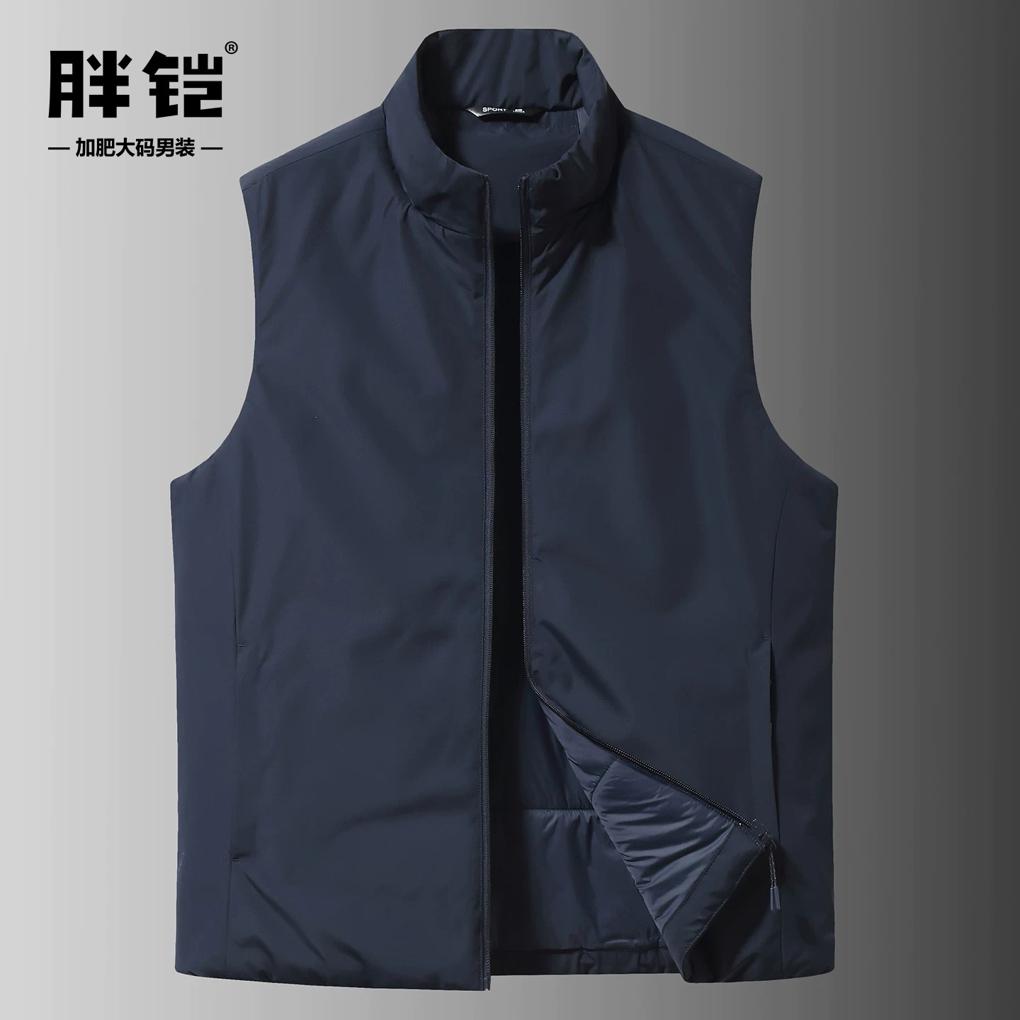 冬季时尚立领夹棉马甲男士大码