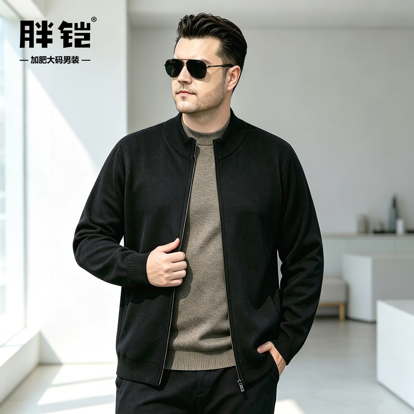 老钱风针织开衫男加肥大码