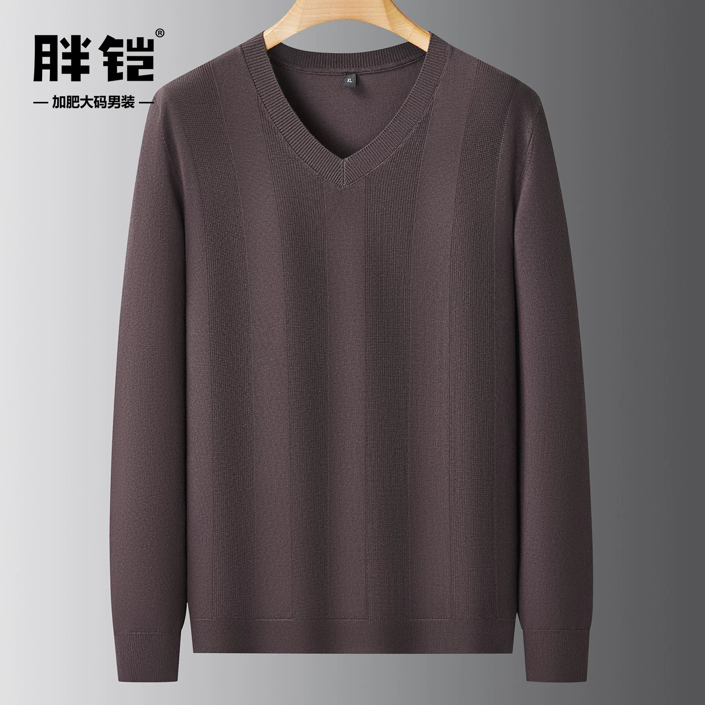 时尚V领针织衫男士加肥大码
