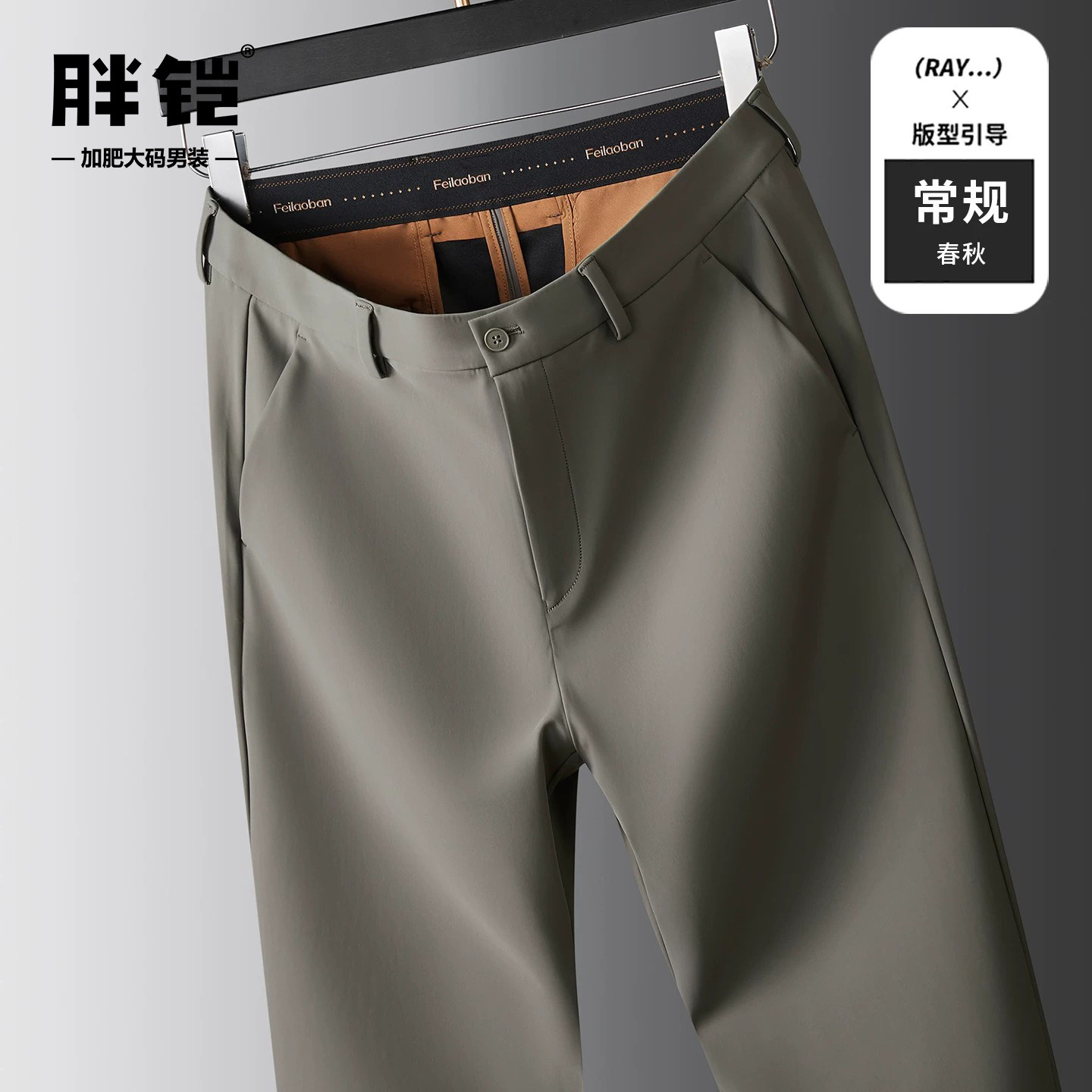 商务休闲裤男装加肥大码