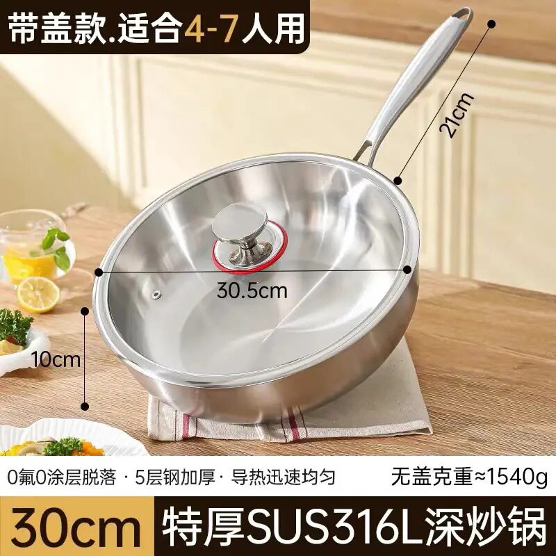 日本品质316L不锈钢深炒锅家用商用加厚煎煮锅平底炒菜锅炉灶通用