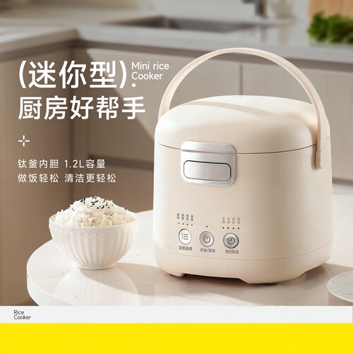 日本品质迷你小电饭煲一人家用1-2人蒸煮一体钛胆小型小2人电饭锅