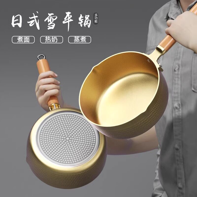 日本品质雪平锅不粘锅家用麦饭石奶锅电磁炉燃气灶煎蛋小锅煮面