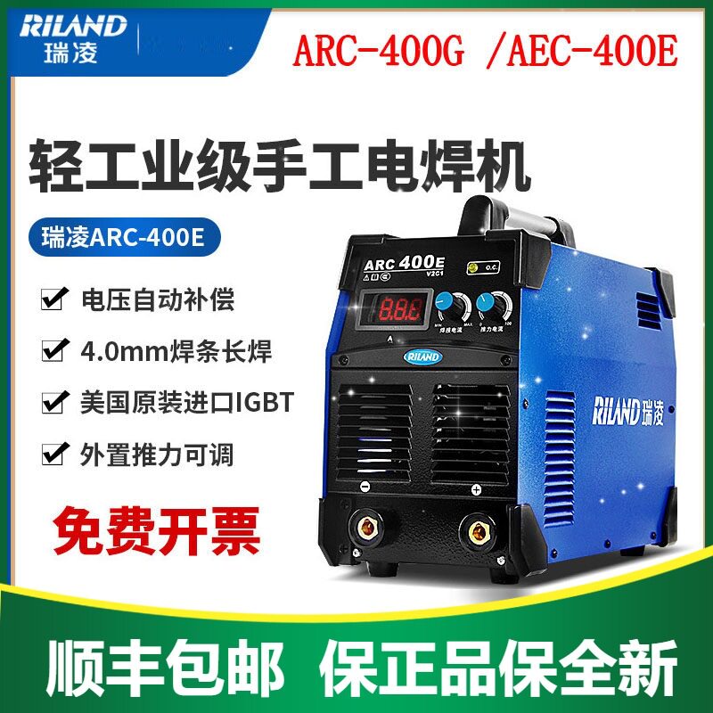 瑞凌电焊机轻工业级逆变直流380V手工焊机ARC-400GARC-400E
