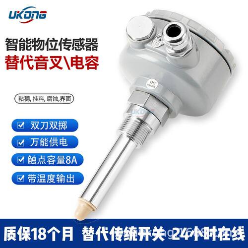 智能物位开关单刀单掷液位计双刀双掷传感器赫斯曼微波料位控制器