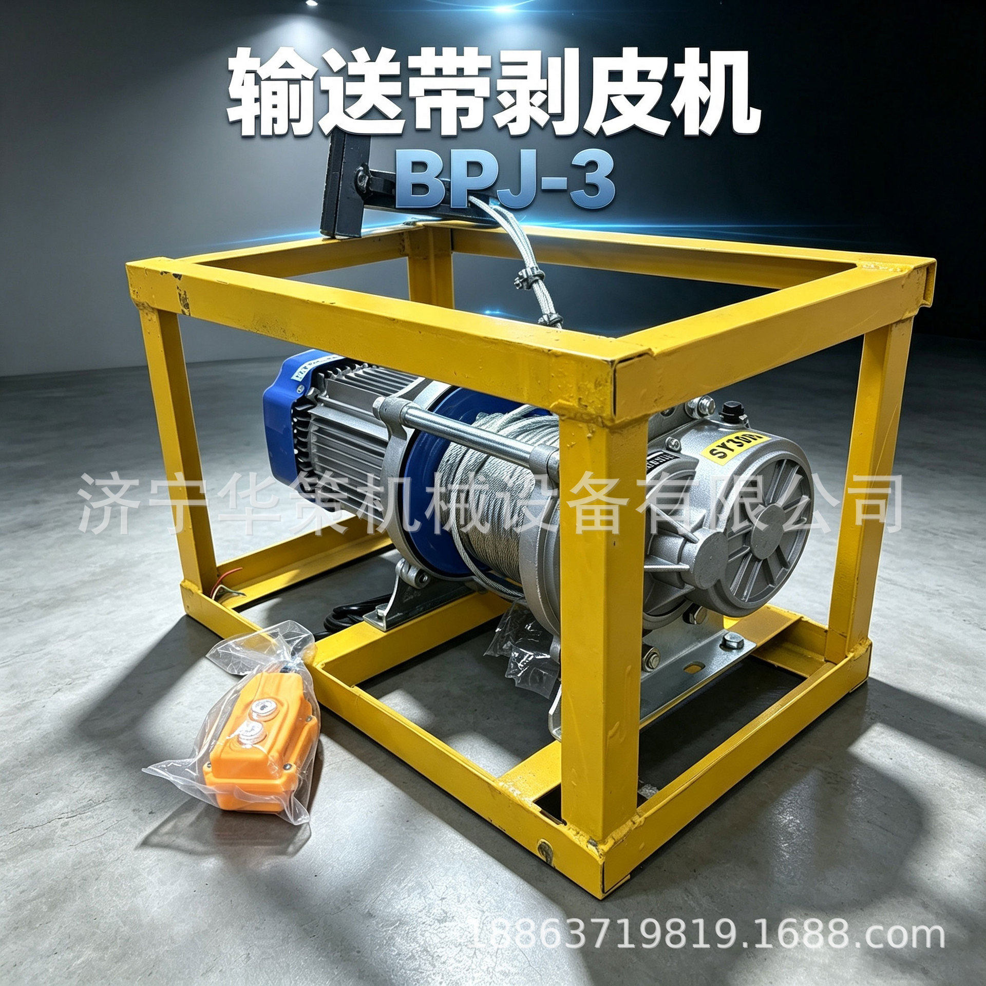 皮带剥层机BPJ-3输送带胶层剥离扒层机XLP-100剥皮机扒皮机