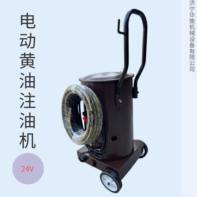 手推电动黄油机锂基脂加注220V电动黄油抢24V打黄油机