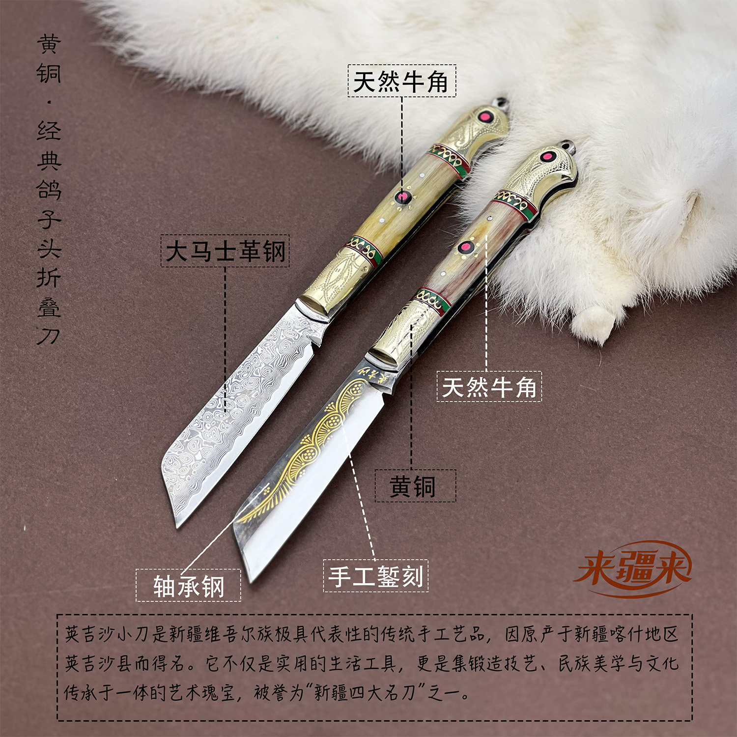 正品英吉沙小刀经典鸽子头天然牛角黄铜刀柄折叠刀送人送礼户外