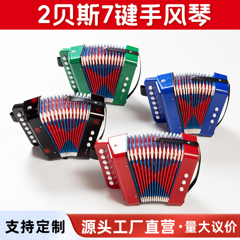 跨境迷你7键2贝斯儿童手风琴初学益智演奏玩具乐器圣诞礼物口风琴