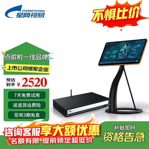 【领优惠】星网视易F100