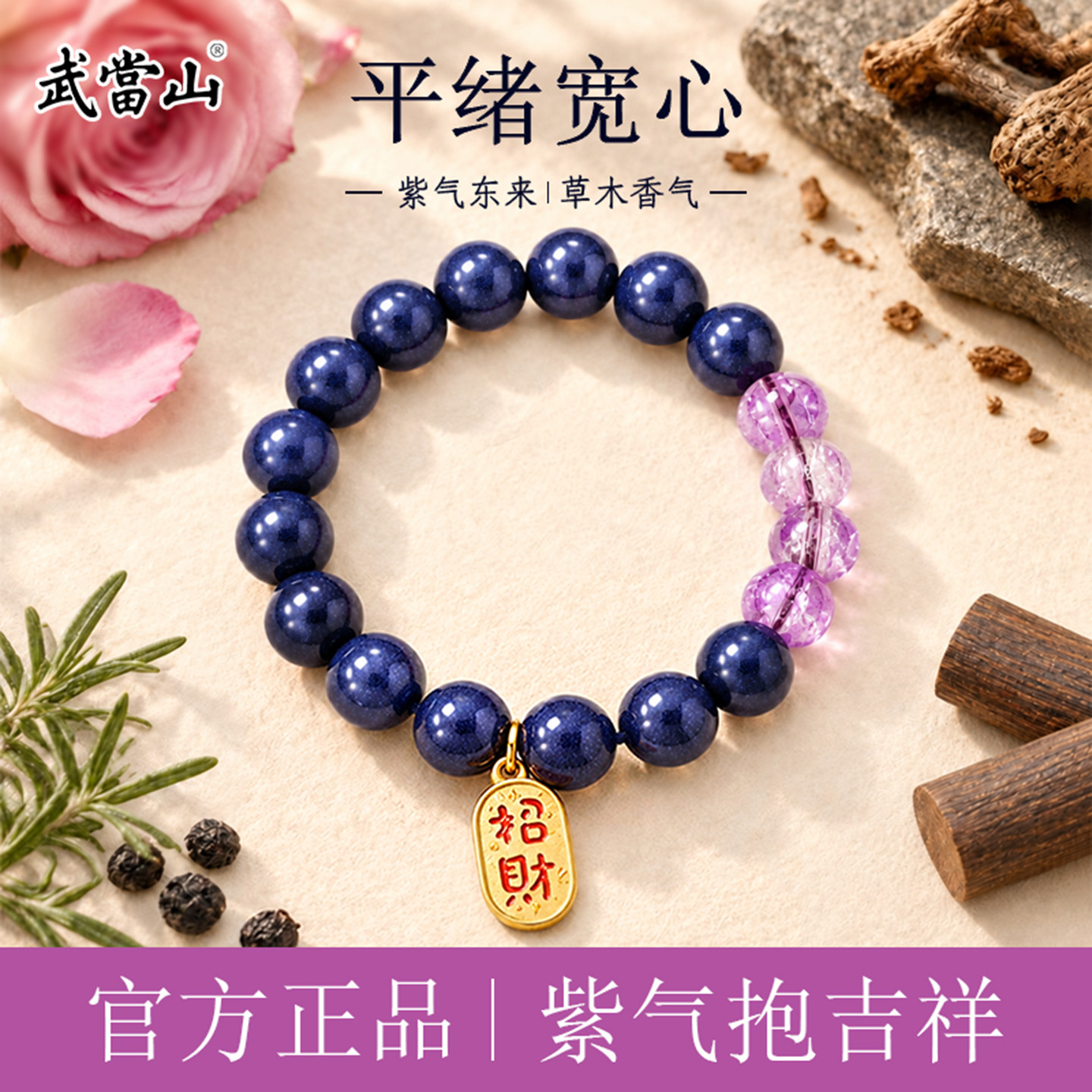 武当山旗舰店非遗古法手工合香珠