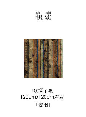 【大水煮】2026年秋季枳实原创自制100%羊毛优雅保暖披肩空调巾