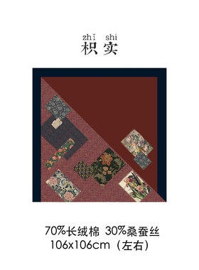 枳实自制丝棉纺大尺寸106厘米左右防晒保暖大方巾