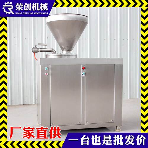 单管液压灌肠机 30L40L50L单杆双杆出料速度可调节液压灌肠机器