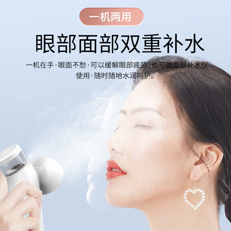 跨境新款小型润眼仪雾化仪护眼仪家用充电式热敷眼部喷雾器洗眼仪