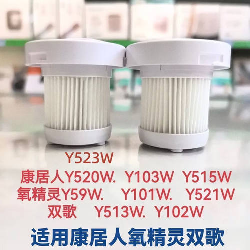 双歌氧精灵康居人制氧机用滤芯