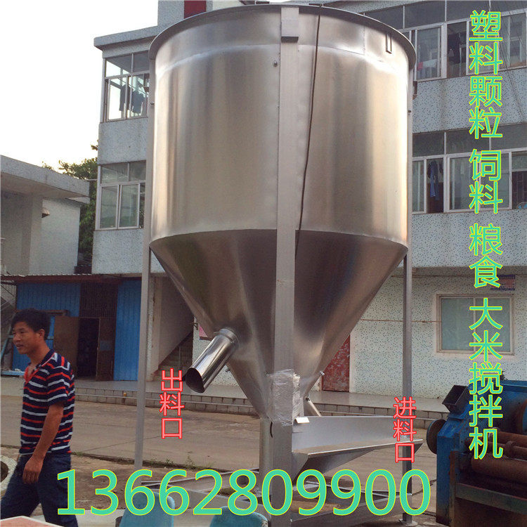 广东立式塑料搅拌机大型烘干饲料立式搅拌机型号烘干拌料机价格