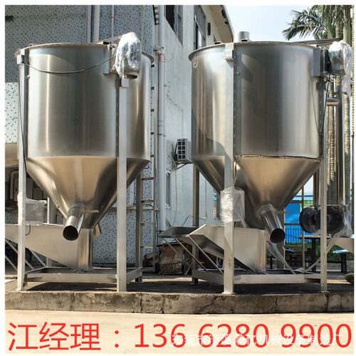 聚丙烯PP塑料颗粒搅拌机大量现货立式拌料机1吨白钢片材搅拌机