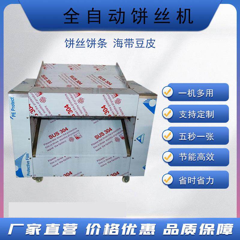 大型切饼丝机切菱形块切豆皮丝海带丝多功能商用切丝机