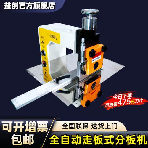 走板式分板机线路板LED灯条分板机电路板PCB板铝基板分板机