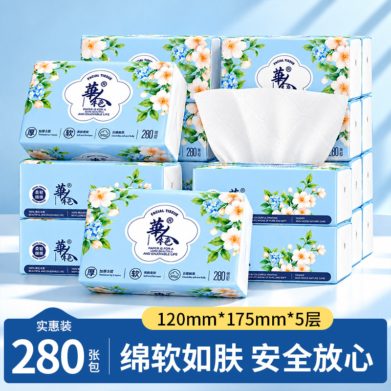 天降到手1.09元！华人本色5层加厚抽纸2包