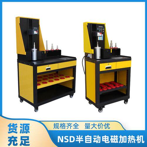 取日本MST电磁加热机烧刀机加热器烧刀器 不限刀柄品牌者可烧