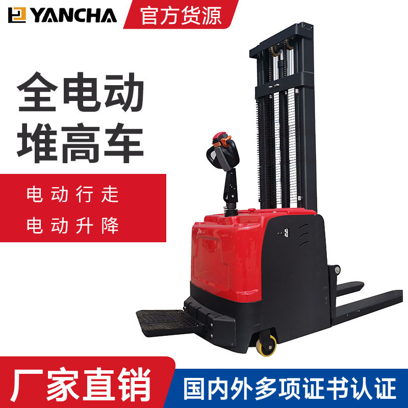 直销中燕1吨1.6米电动堆高车全电动堆高车全电动叉车液压叉车