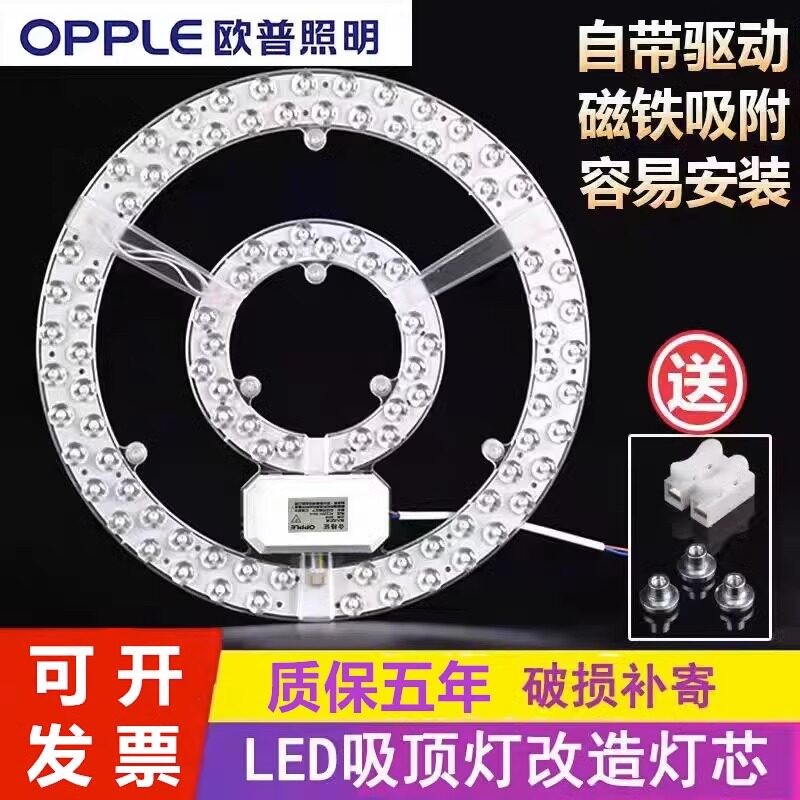 全光谱led吸顶灯 灯盘圆形替换灯芯灯带灯条风扇灯三色变光遥控图片