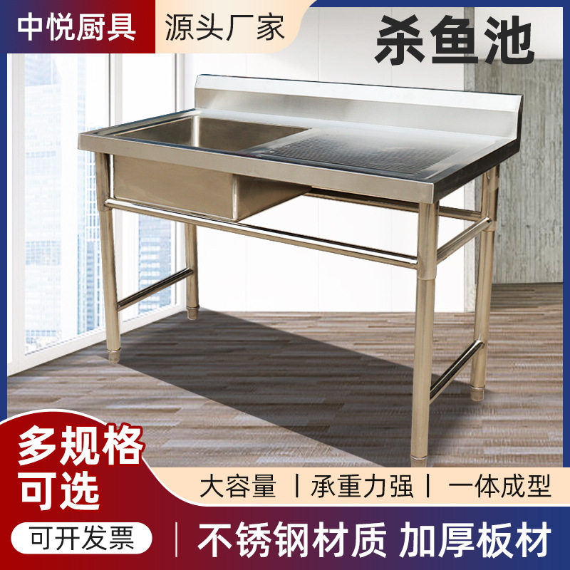 不锈钢单眼带平台沥水池生鲜市场宰杀鱼工作台水池不锈钢杀鱼池