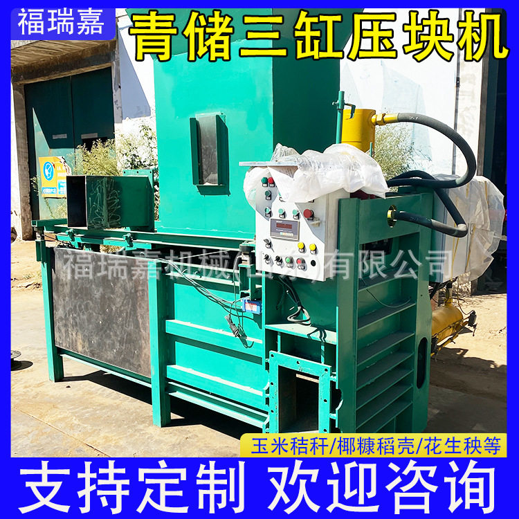 甜叶菊苜蓿草青贮打包机养殖用青储饲料打包机全自动压块机