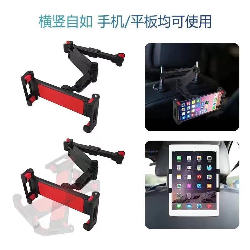 跨境车载手机平板电脑支架车用后排座椅背头枕架多功能支撑架批发